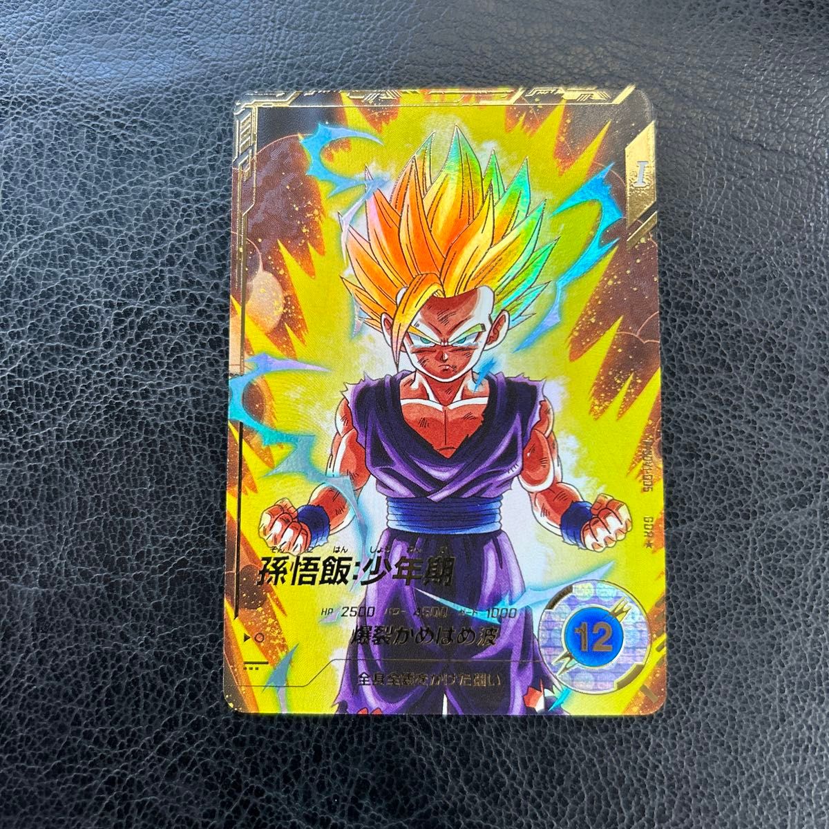 ドラゴンボール スーパーダイバーズ PSA10 パラレル ドラゴンボール