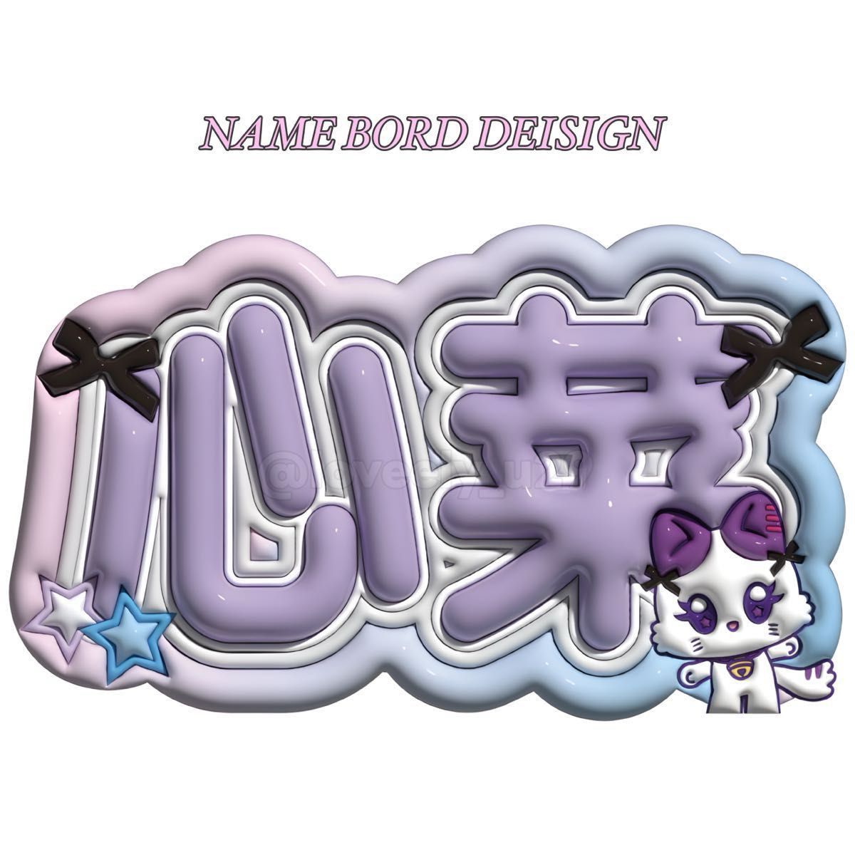 佐々木心菜 ネームプレート 日プ me_i ミーアイ 佐々木心菜ネーム