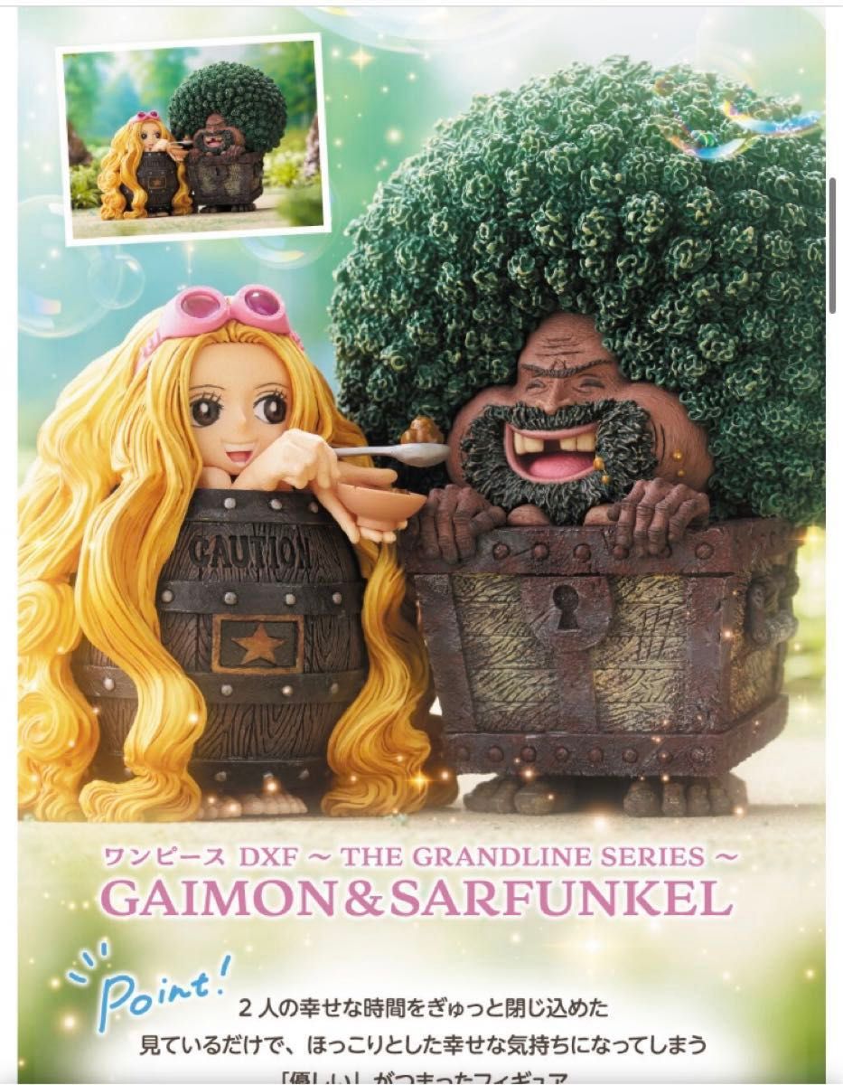 ワンピース THE GRANDLINE SERIES～ガイモン サーファンクル｜Yahoo