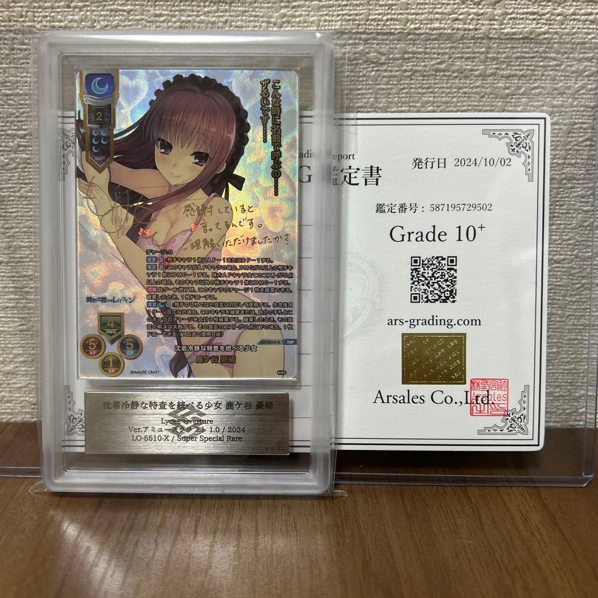 Lyceeアミューズクラフト 1.0鹿ケ谷 憂緒森谷実園 直筆サイン