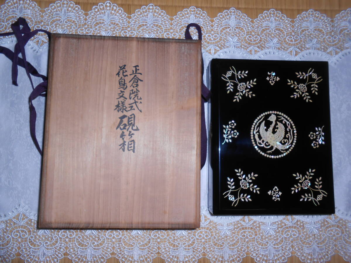 正倉院式花鳥文様硯箱 南都 大西勇斎造 共箱 雨畑硯 書道具 正倉院式
