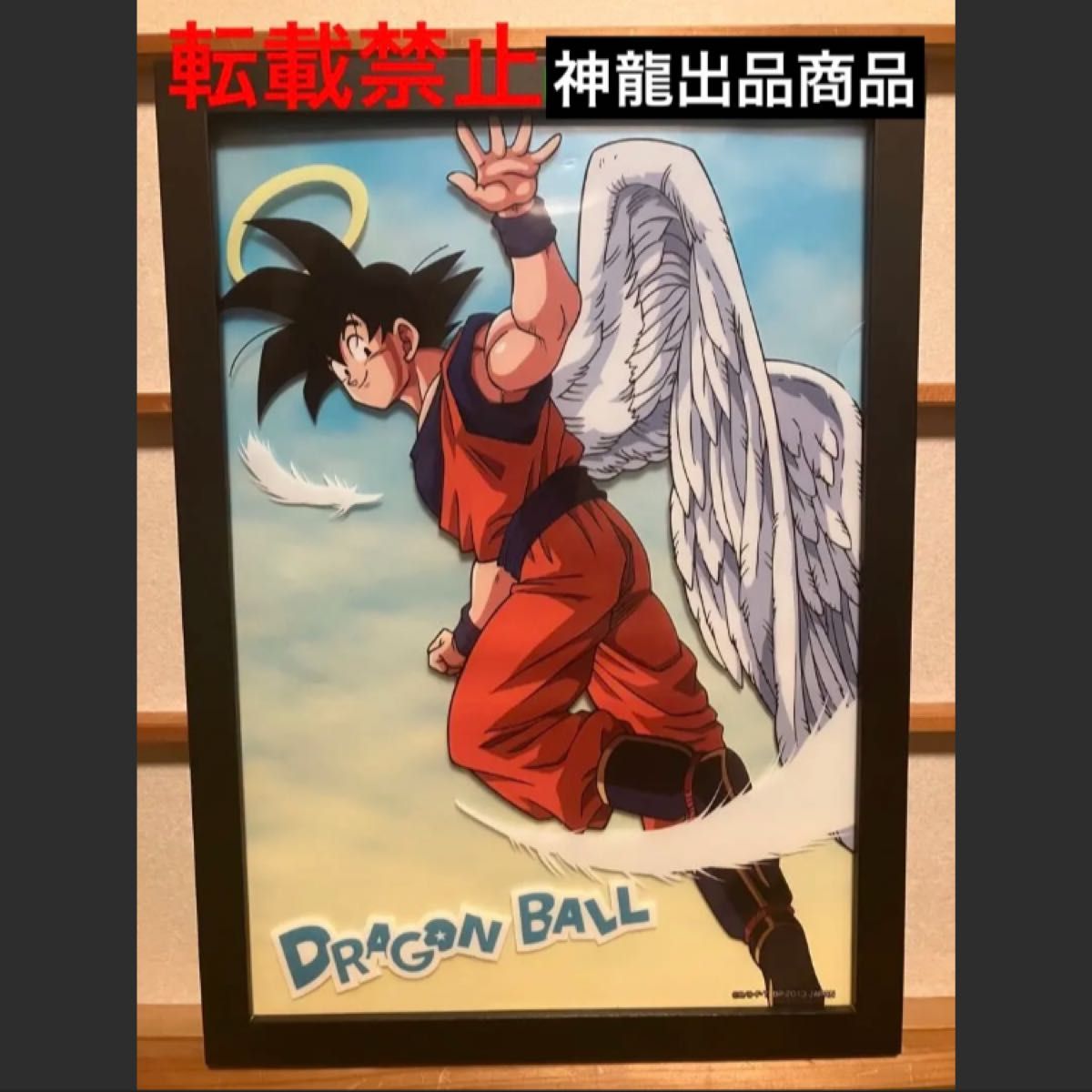 ドラゴンボールZアートポスター鳥山明