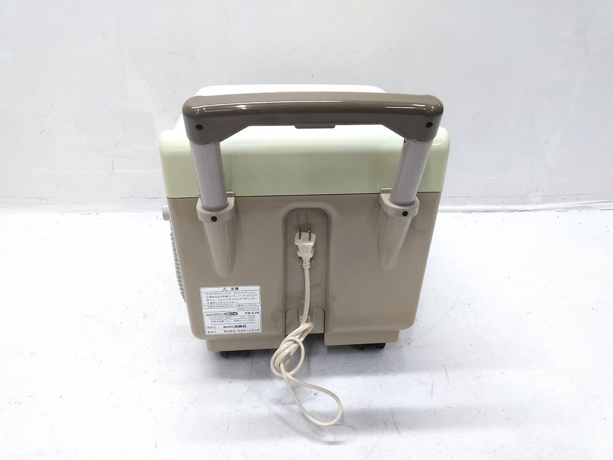 高陽社 冷え取り君 NEWスーパーマイコン 足湯 フットバス FB-C70 掃除