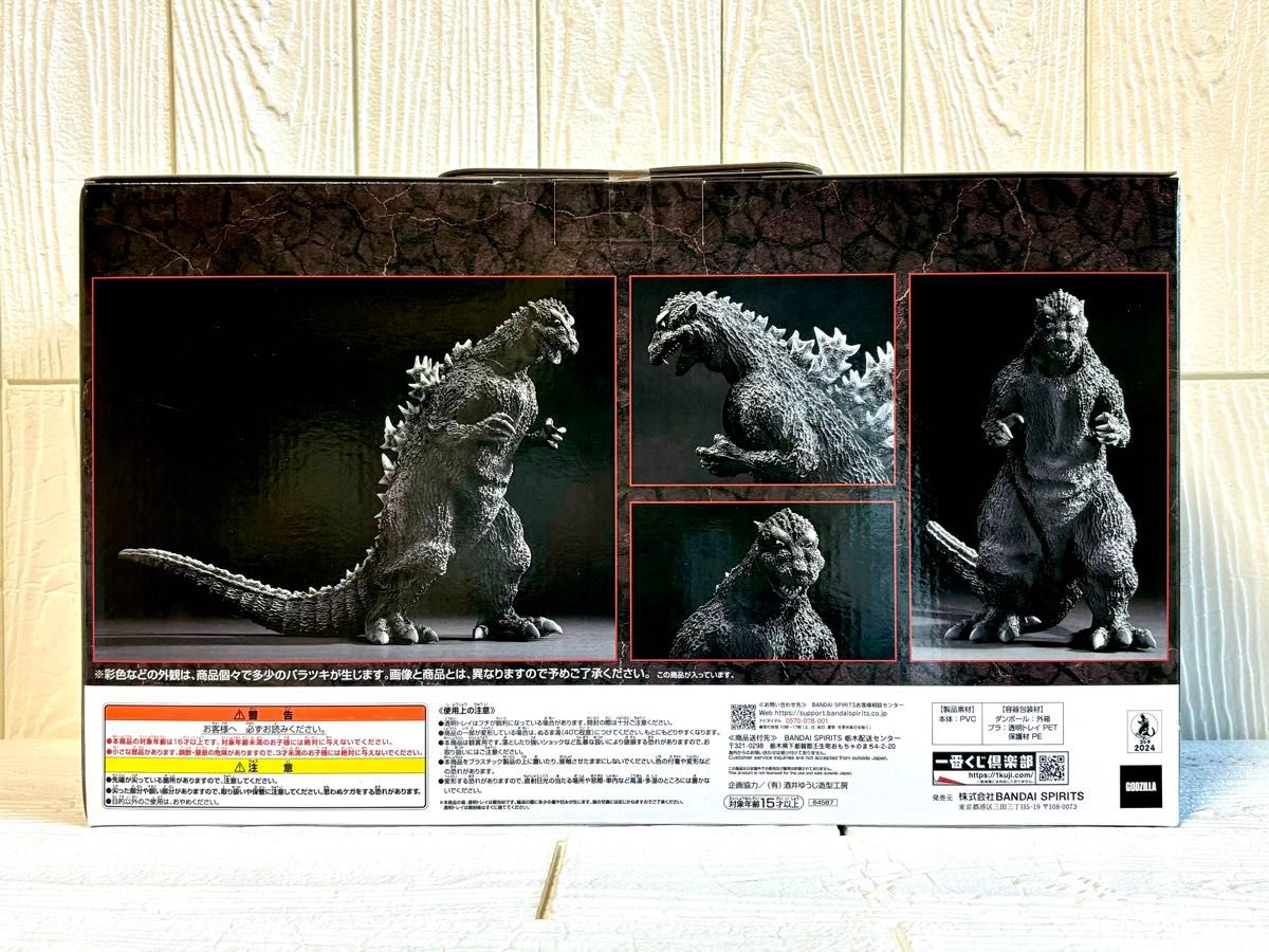 BANDAI ゴジラ(1954) SOFVICS 70周年記念一番くじA賞