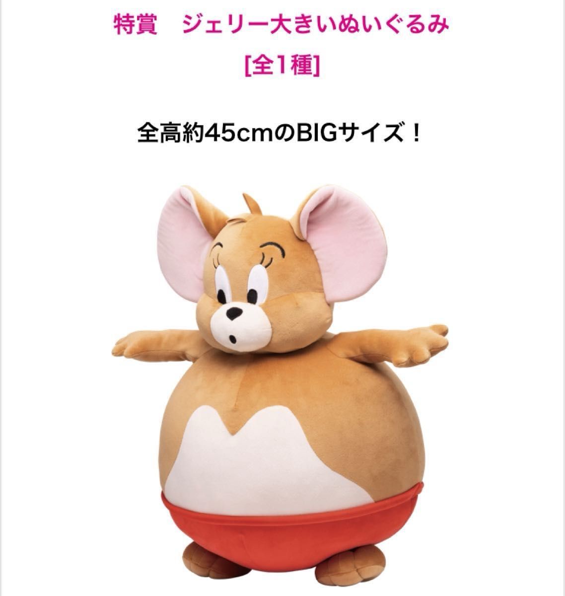 Happyくじ TOM and JERRY FUNNY ART 4 1ロット 未開封くじ券 & 販促物