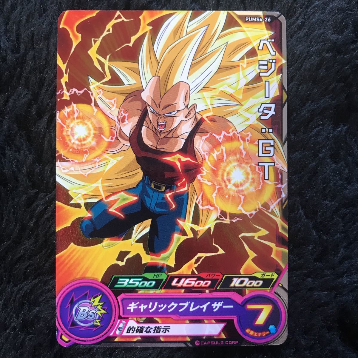 極上品】ドラゴンバトラーズ ベジーター 超サイヤ人3 ドラゴン