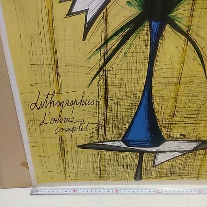 ベルナール・ビュッフェ Bernard Buffet 「ユリとアイリス」 LA IRIS