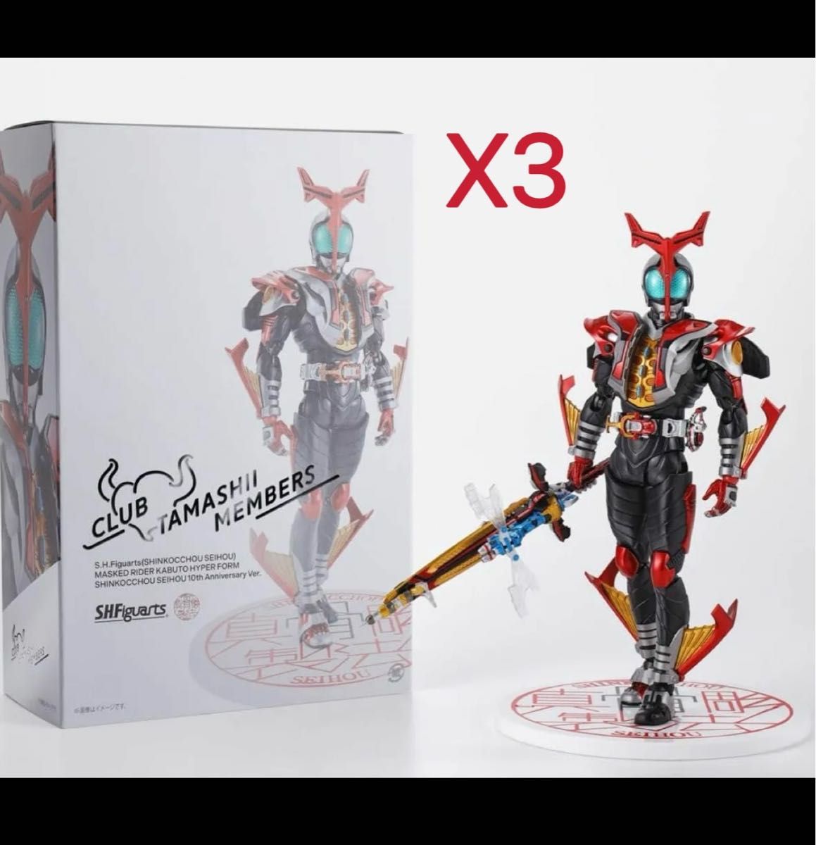 新品 仮面ライダーカブト ハイパーフォーム 真骨彫製法 フィギュアーツ