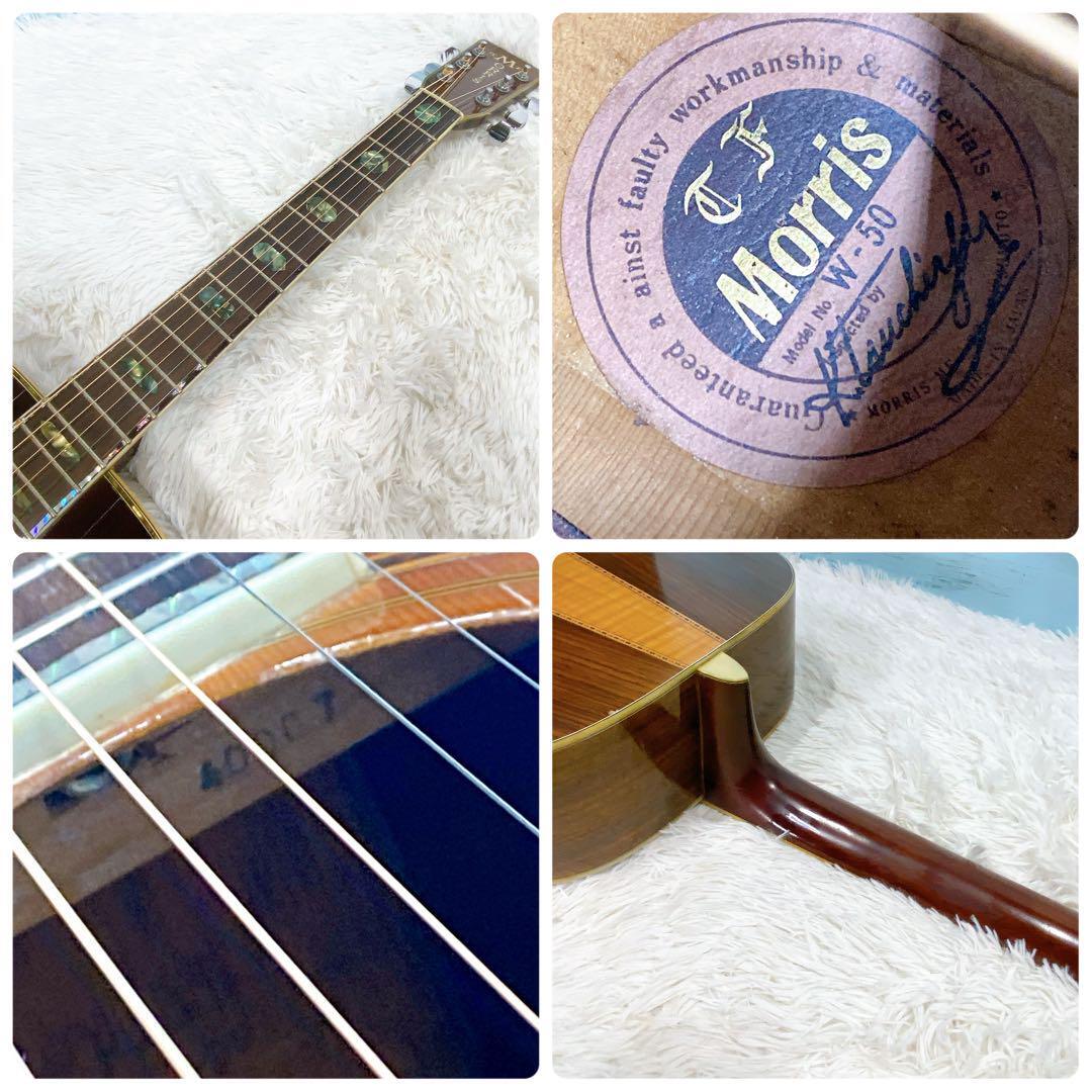 モーリスW-70貴重品ハカランダ 50年前の上位器種 生産数極小 モーリスW