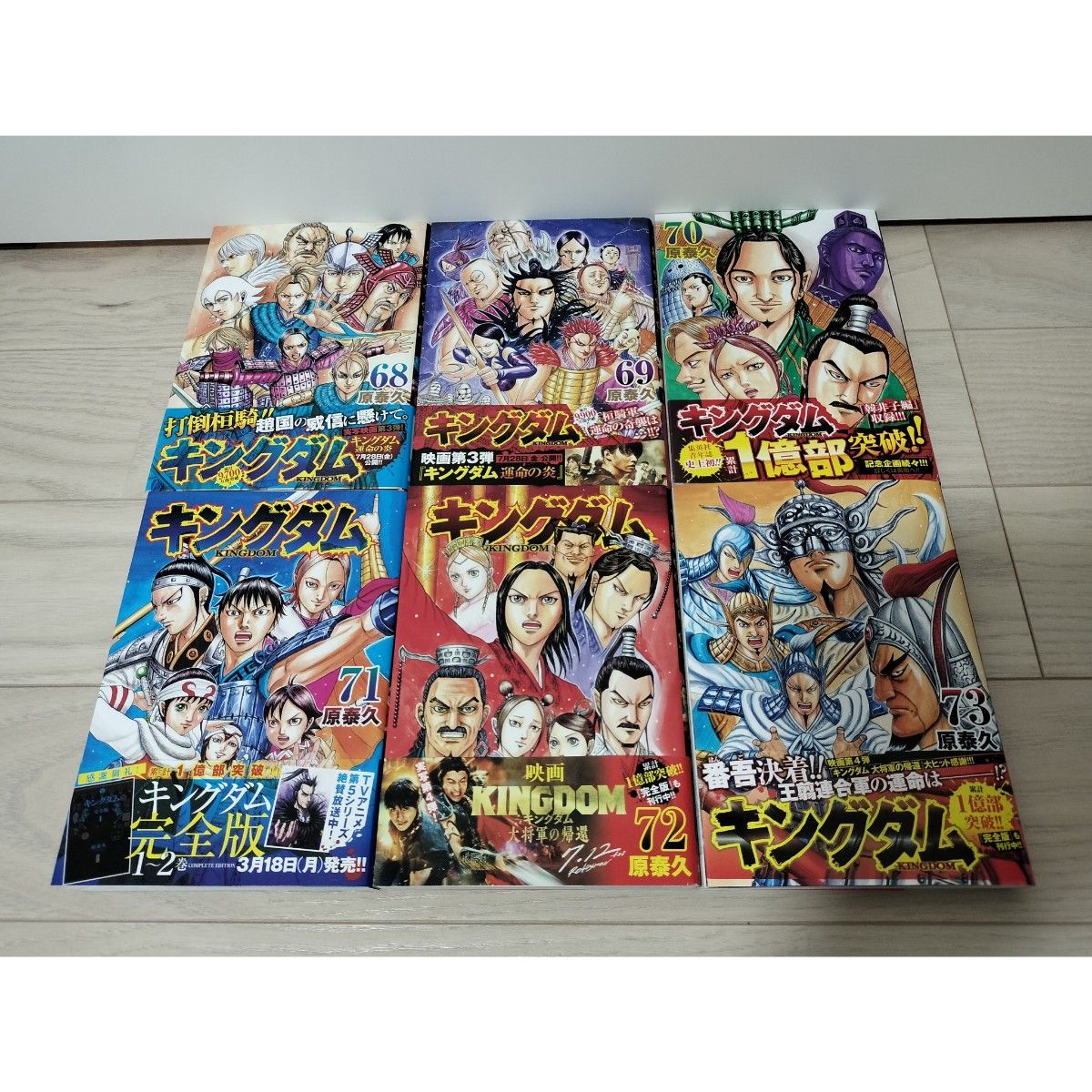注文 キングダム 全巻セット 1〜74巻 キングダム 1-74巻 全巻セット