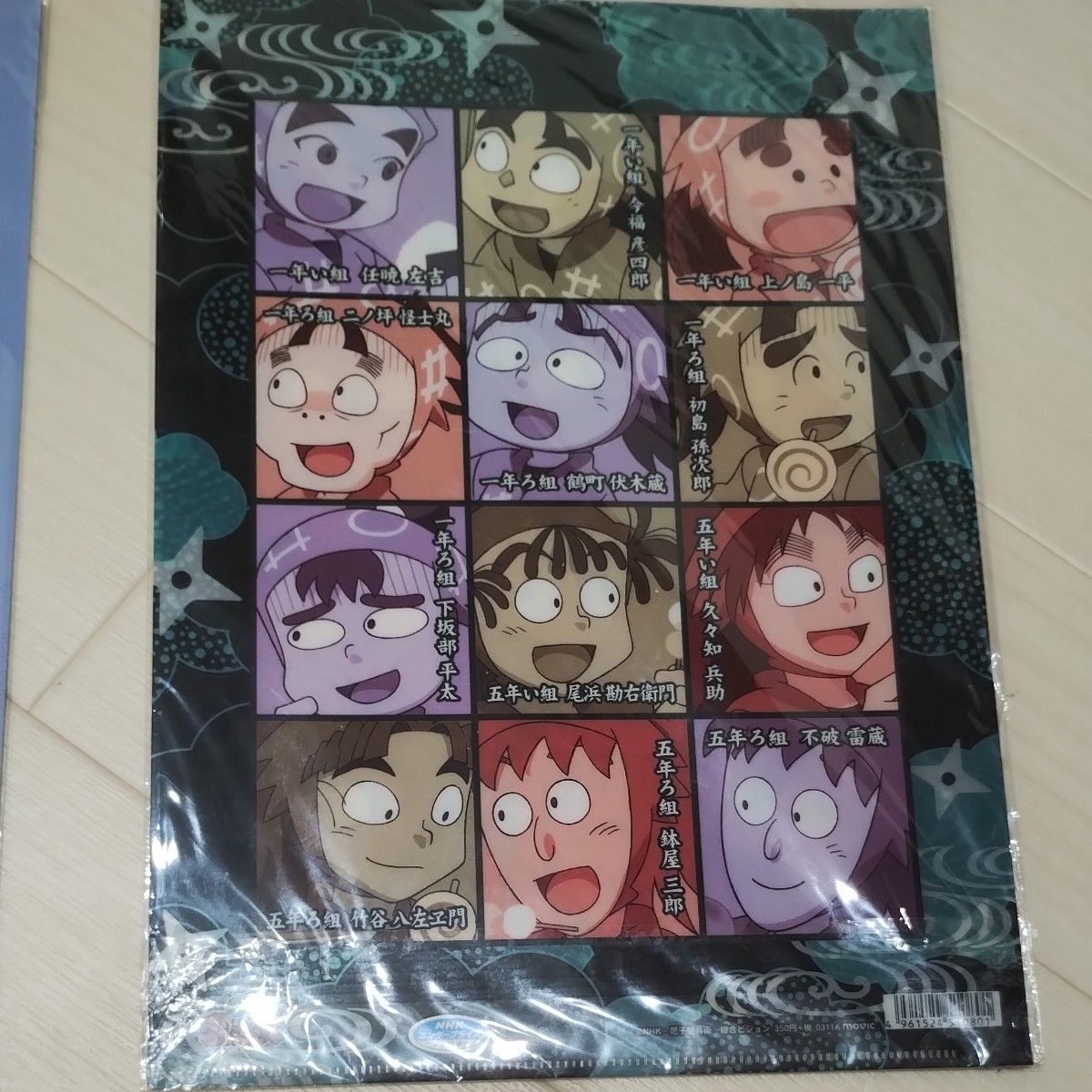 忍たま クリアファイル 一年生の頃 忍たま乱太郎 一年生の頃 クリア