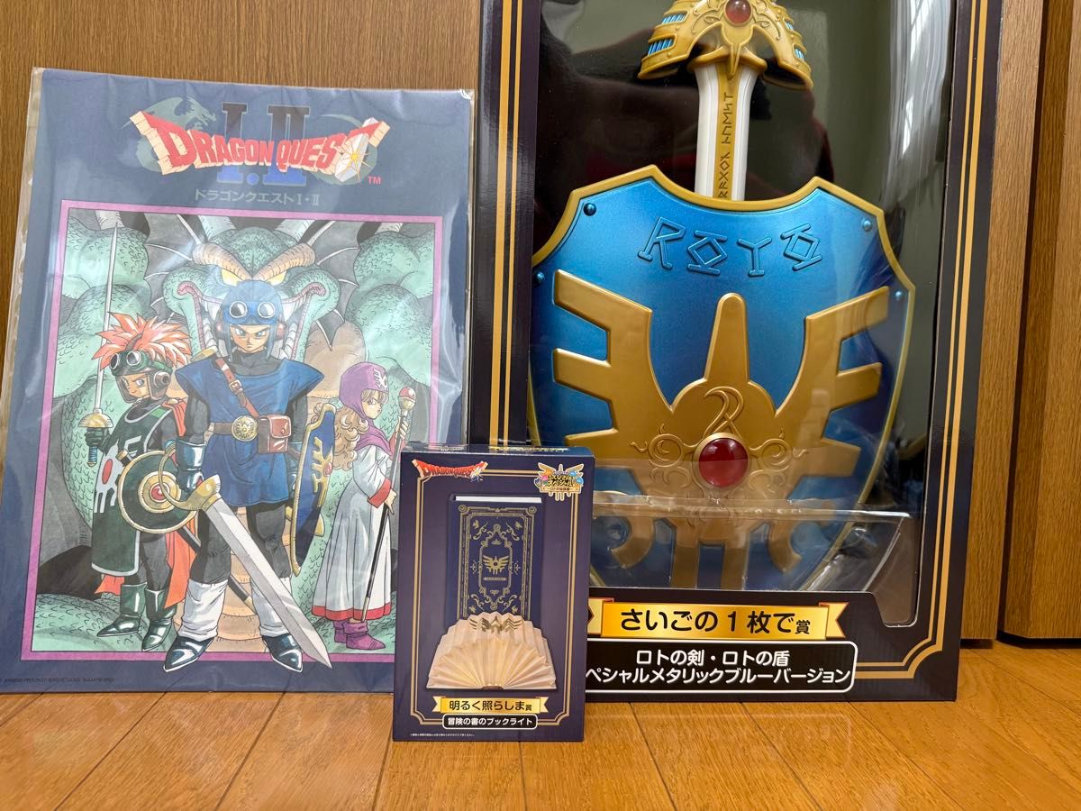 ドラゴンクエスト】ふくびき所スペシャル〜ロトの伝説編〜 ラストワン