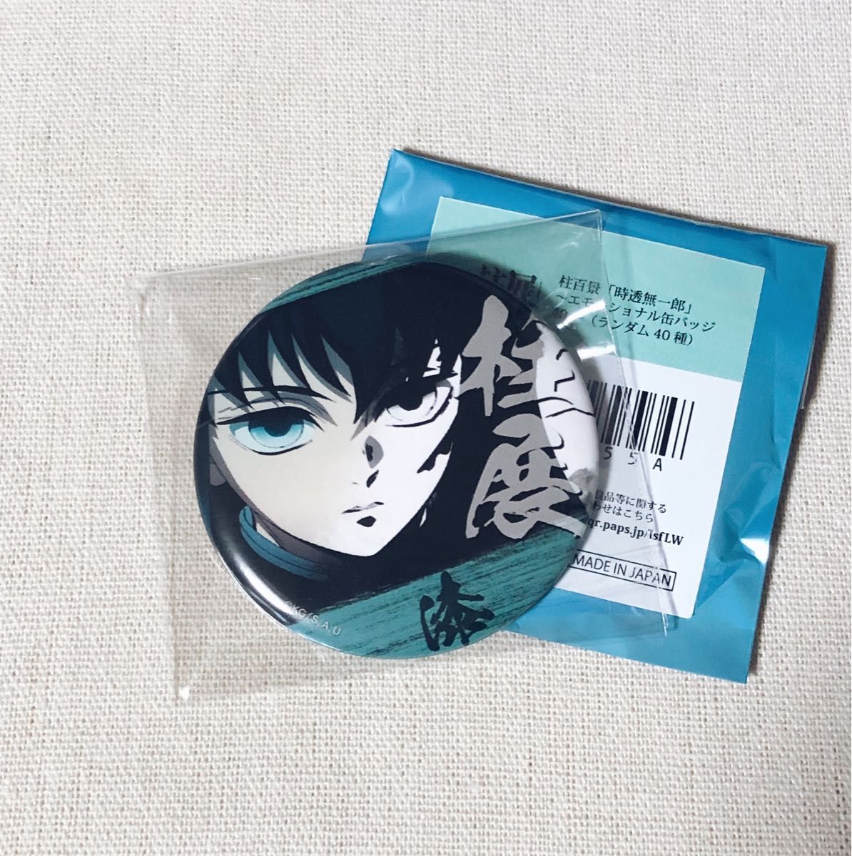 a*n様 マニアック缶バッジ 時透無一郎 6点 a*n様 マニアック缶バッジ