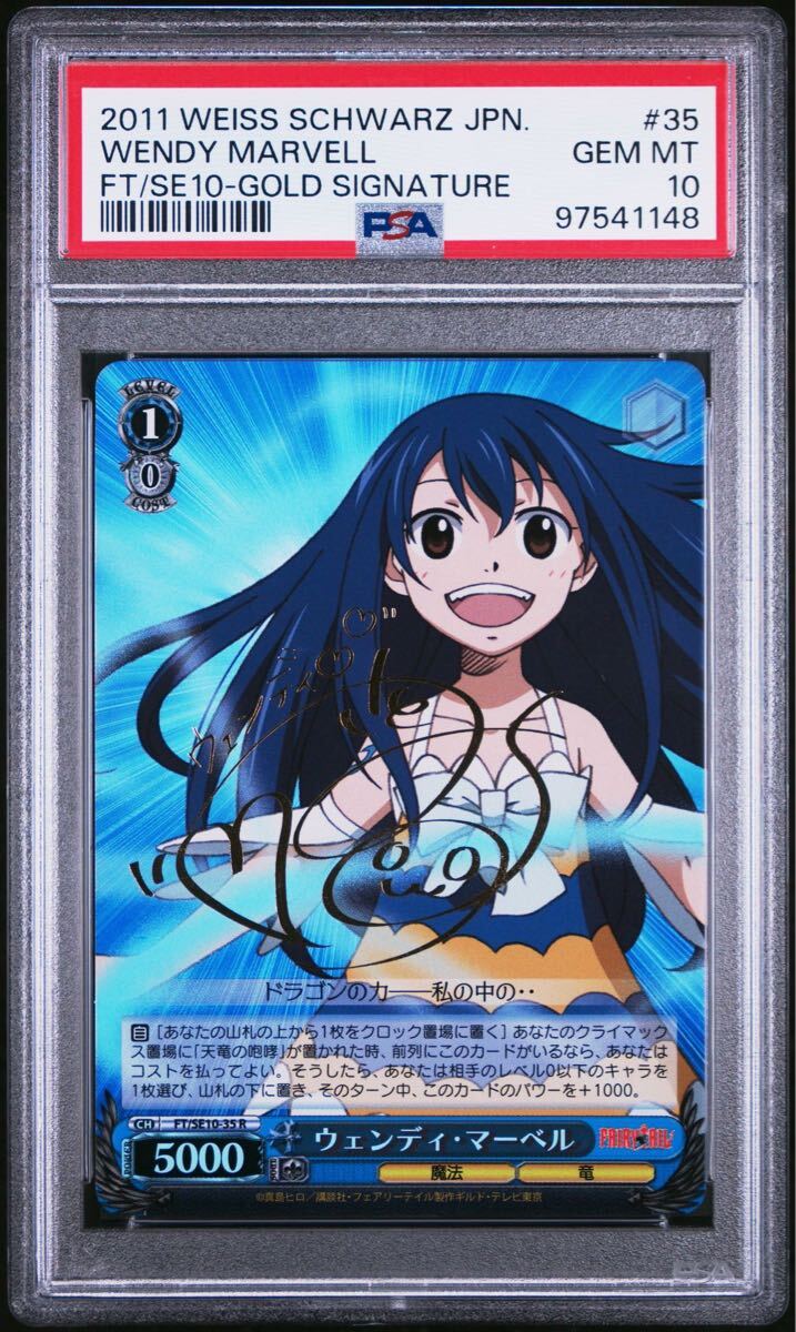 天を穿つウェンディ SP ヴァイスシュバルツ フェアリーテイル 箔押し