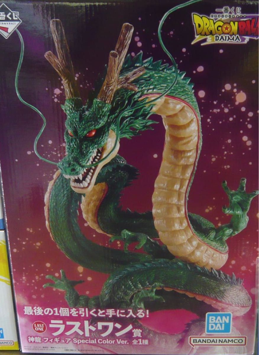 ドラゴンボール 神龍 ラストワン
