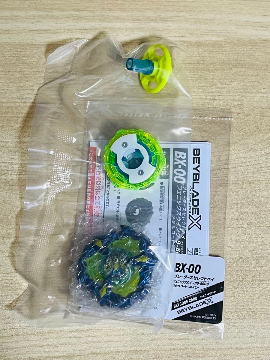 販売済み フェニックスウイング 9-80 DB メタルコート ベイブレードx