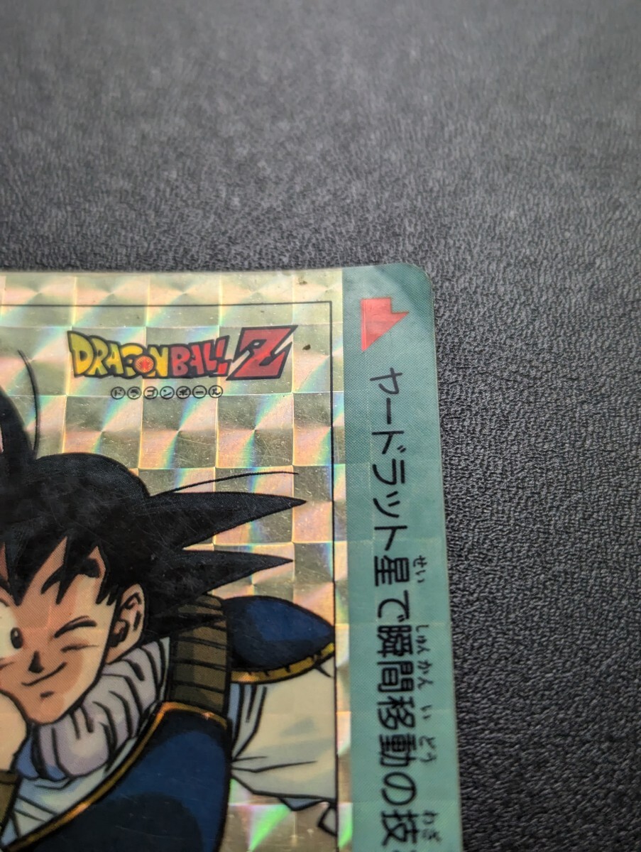 値段交渉可】ドラゴンボールカードダス アマダ 631 帰ってきた悟空