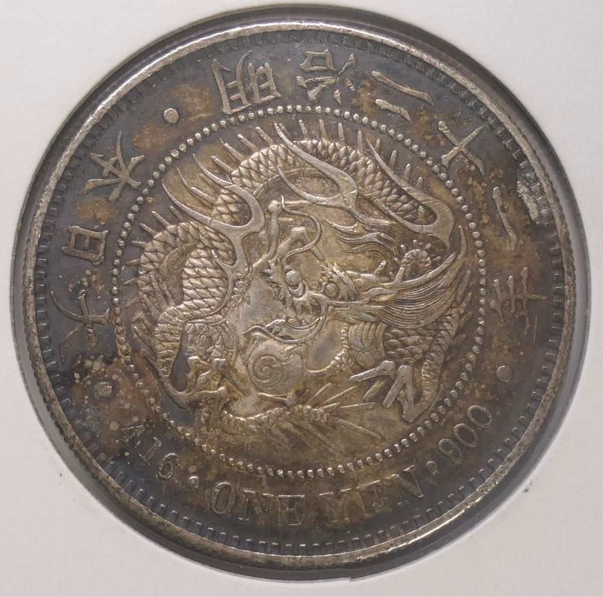 CAG鑑定済 明治21年銘 一圓銀貨 本物保証 UNC判定 未使用 CAG鑑定済