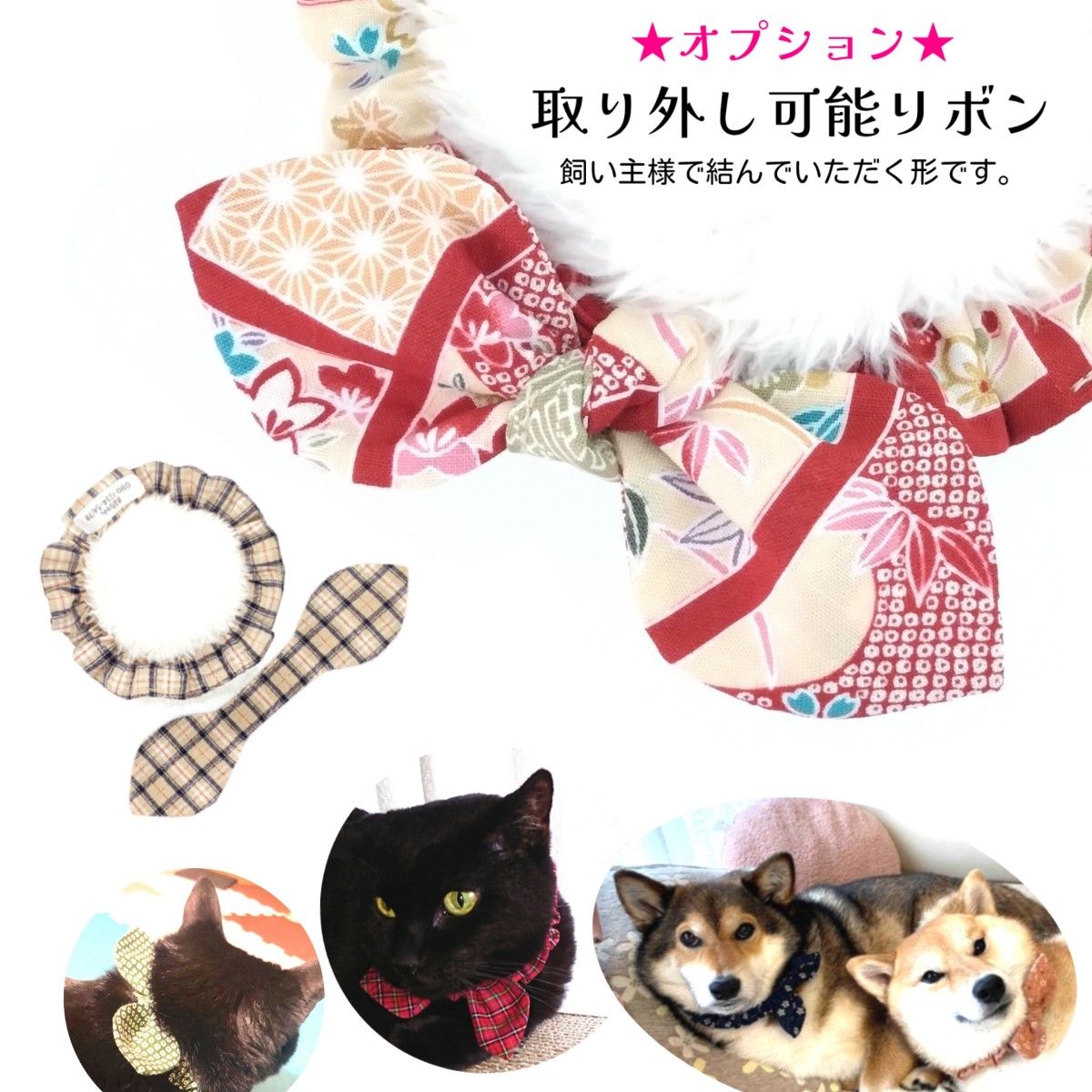 オプション取り外し可能リボン紹介ページ☆縫い付け迷子札 シュシュ猫