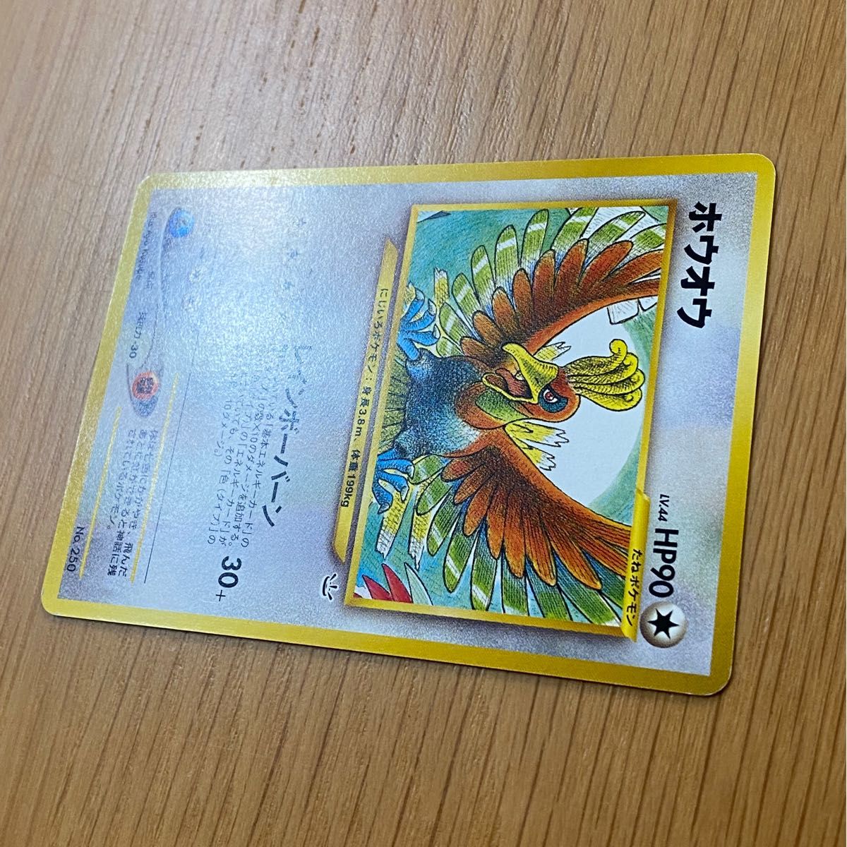 現物 ホウオウ ポケモンカード 旧裏面 未使用 美品 neo ポケモン - Neo