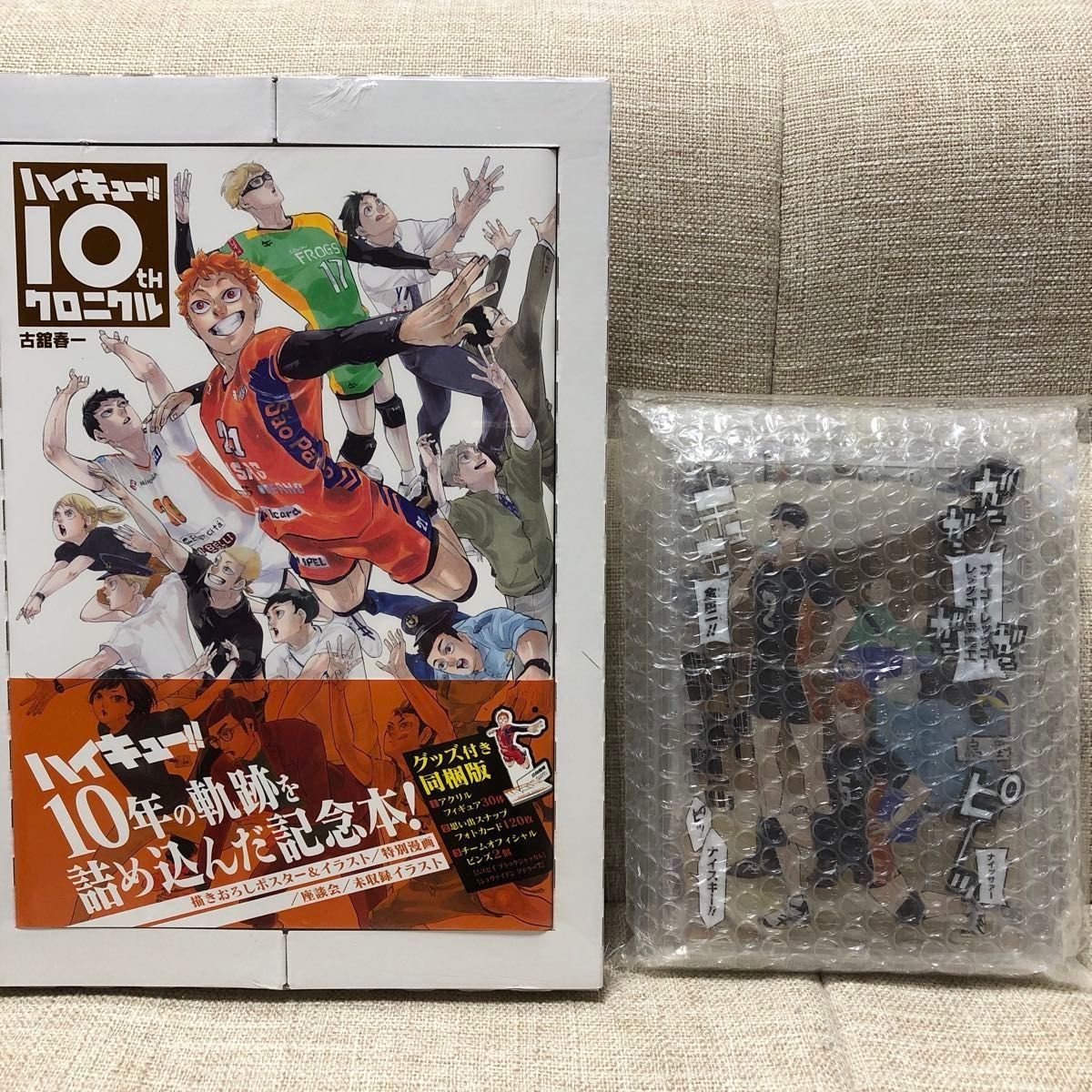 ハイキュー!! 10thクロニクル グッズ付き同梱版 【公式通販】