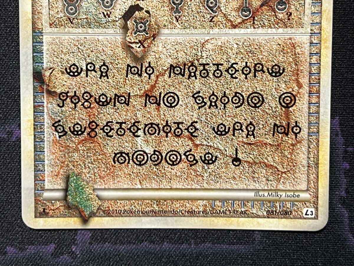 アルフの石板 L3 レジェンド ポケモンカード 状態C〕アルフの石版(L3