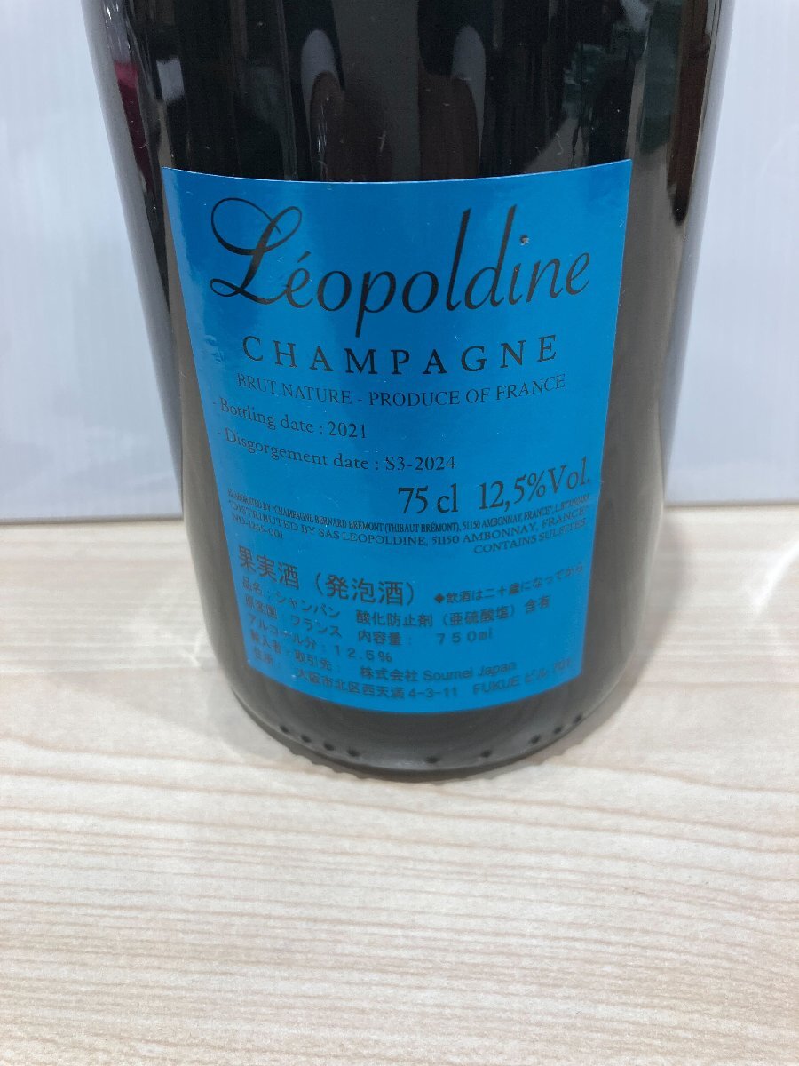 SOUMEI ソウメイ ブリュットナチュール（ブルー） 750ml