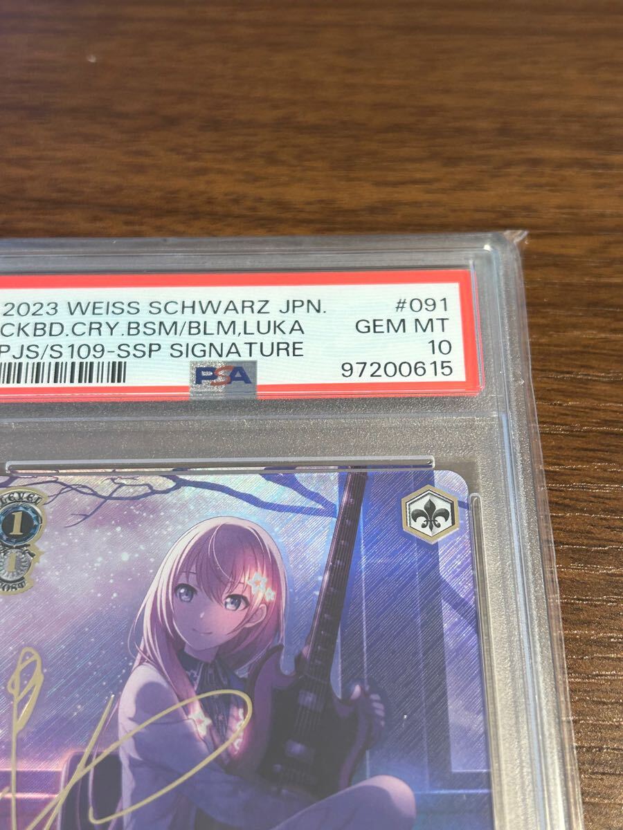 ヴァイスシュヴァルツ＊プロセカ＊SSP＊巡音ルカ＊黒板に咲くサクラ