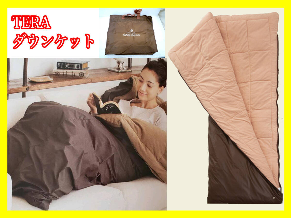 YOSA テラダウンケット YOSA テラダウンケット 布団/毛布