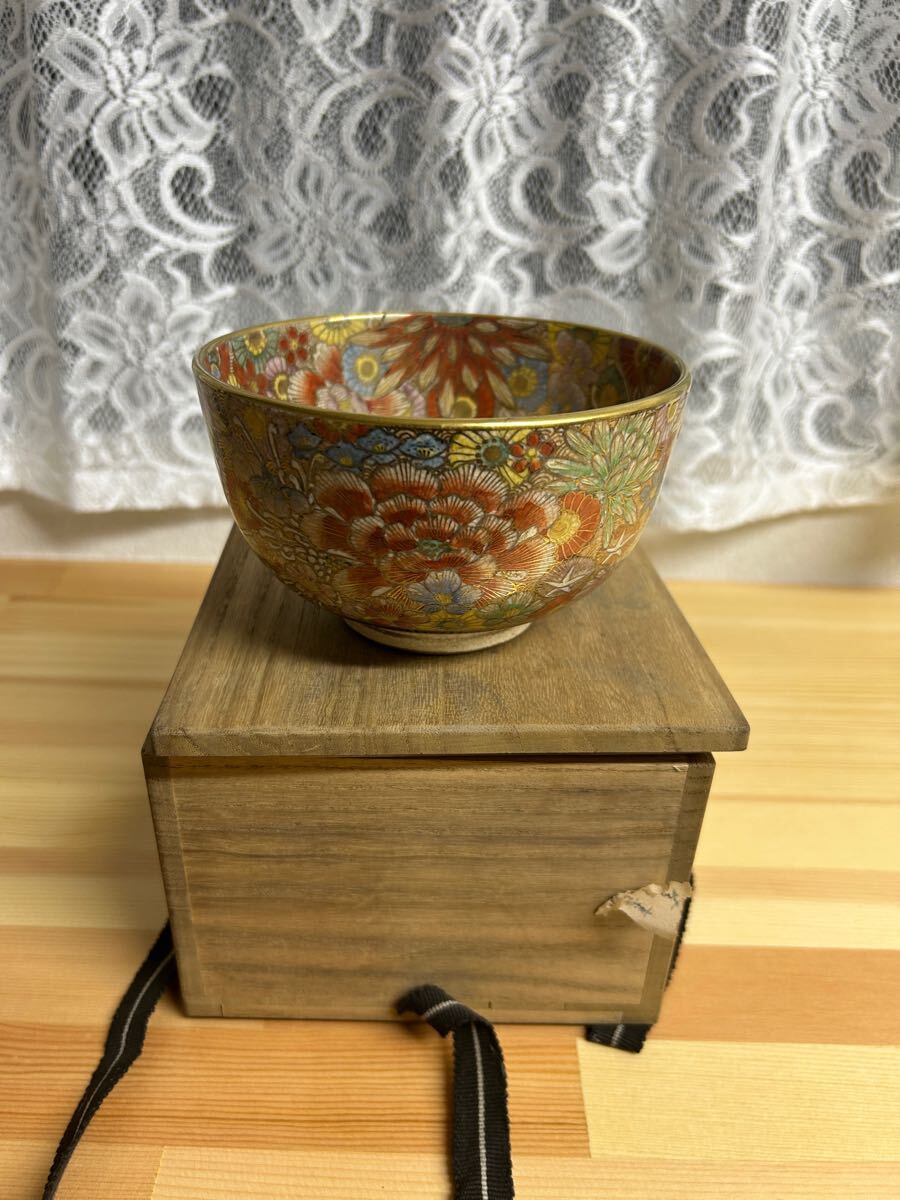 薩摩焼 沈寿官 金蘭手花詰文茶碗 菊牡丹花尽くし 新商品入荷】春