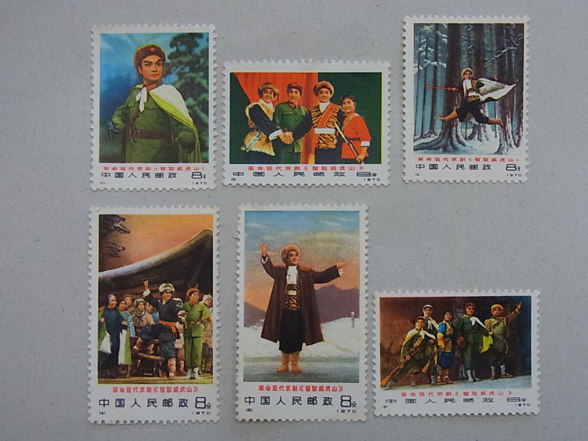 中国切手 革シリーズ全揃え 中国切手 革シリーズ全揃え 中国切手 革