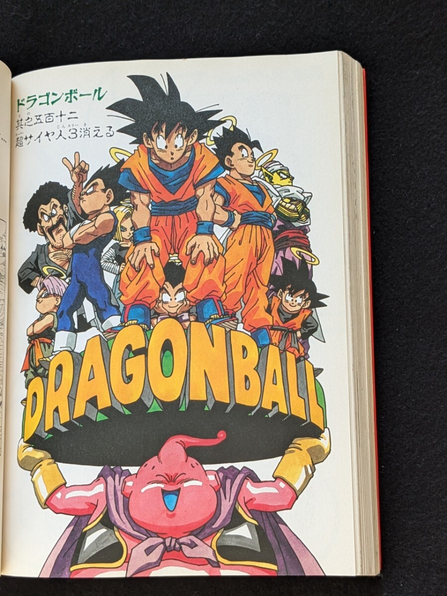 ドラゴンボールカードダス 激闘!!復讐者と絶対神 33弾 34弾 鳥山明