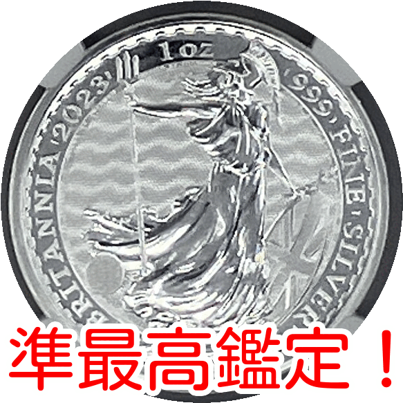 銀貨 G Britain 2020年 NGC MS69 イギリス ブリタニア