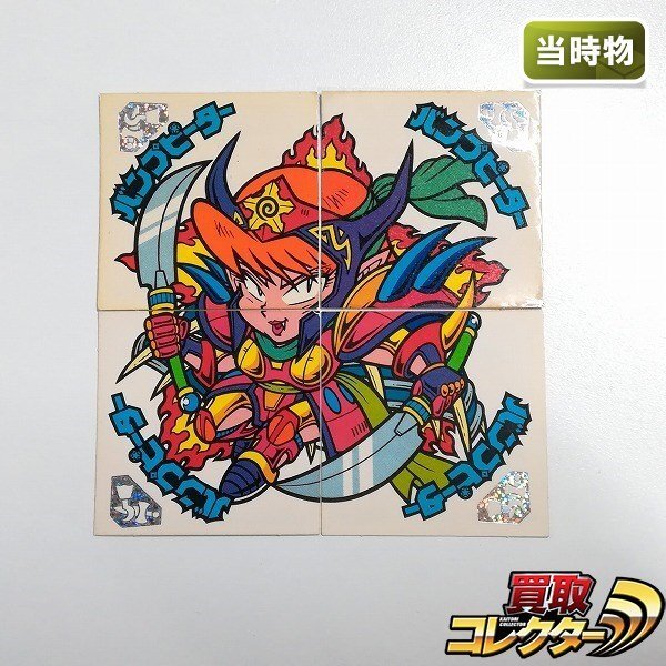 ハムラビシーゲル はがし済み / ビックリマンチョコ 28弾 | 80年代