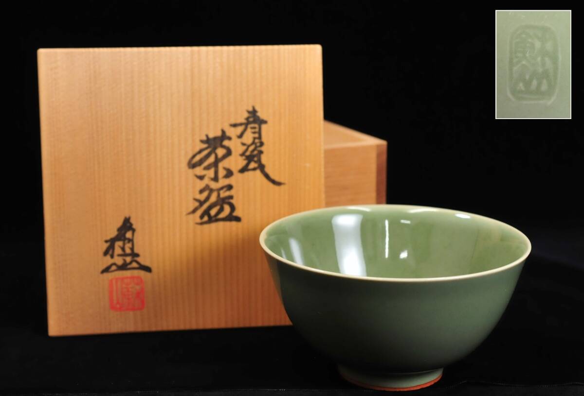 茶道具】諏訪蘇山作 青磁鶴首花入 建仁寺竹田益州管長箱 【公式通販】