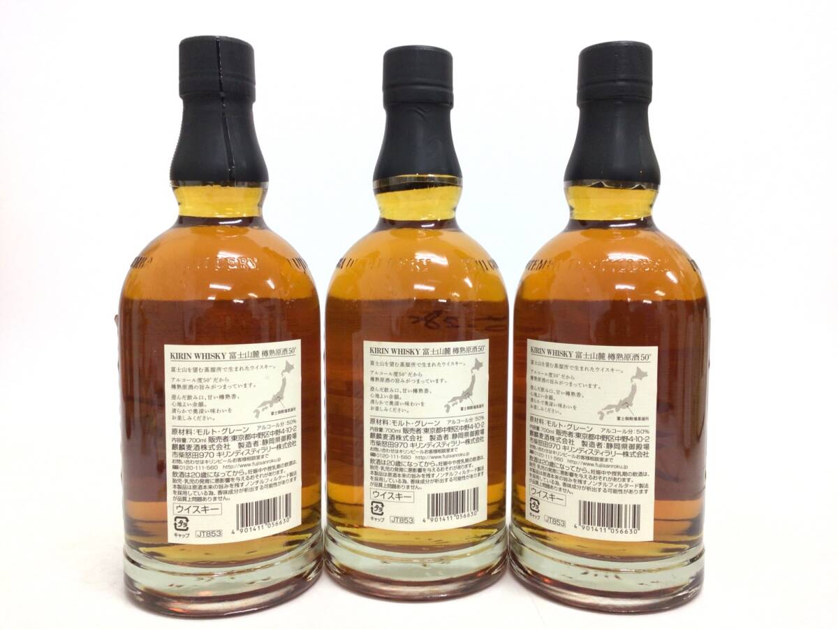 富士山麓 樽熟原酒50 3本セット