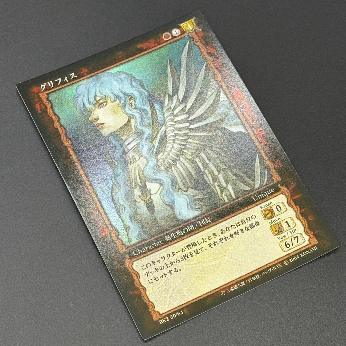 ベルセルク BERSERK TCG 想いの飛翔 パラレル プロモ ベルセルク