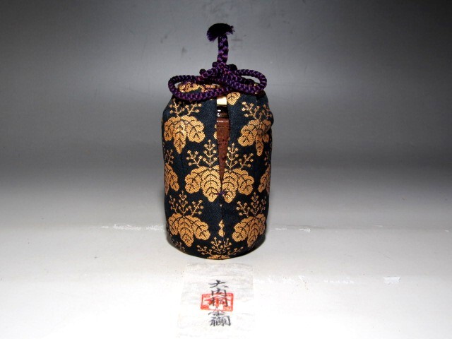 山月窯 川本了生 瀬戸肩衝茶入 表千家而妙斎花押