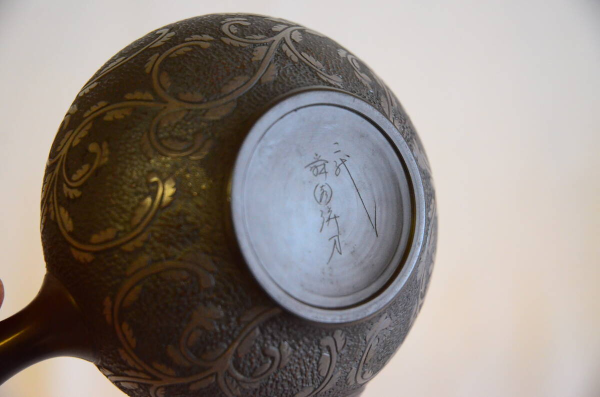 常滑 名工 二代 間野舜園 造 横手 急須 唐草彫り 茶注 煎茶道具