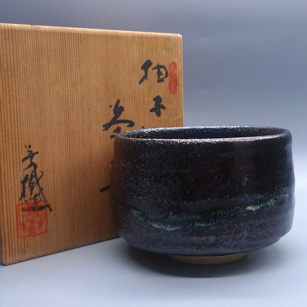 茶碗瀬戸茶碗杉浦芳樹作