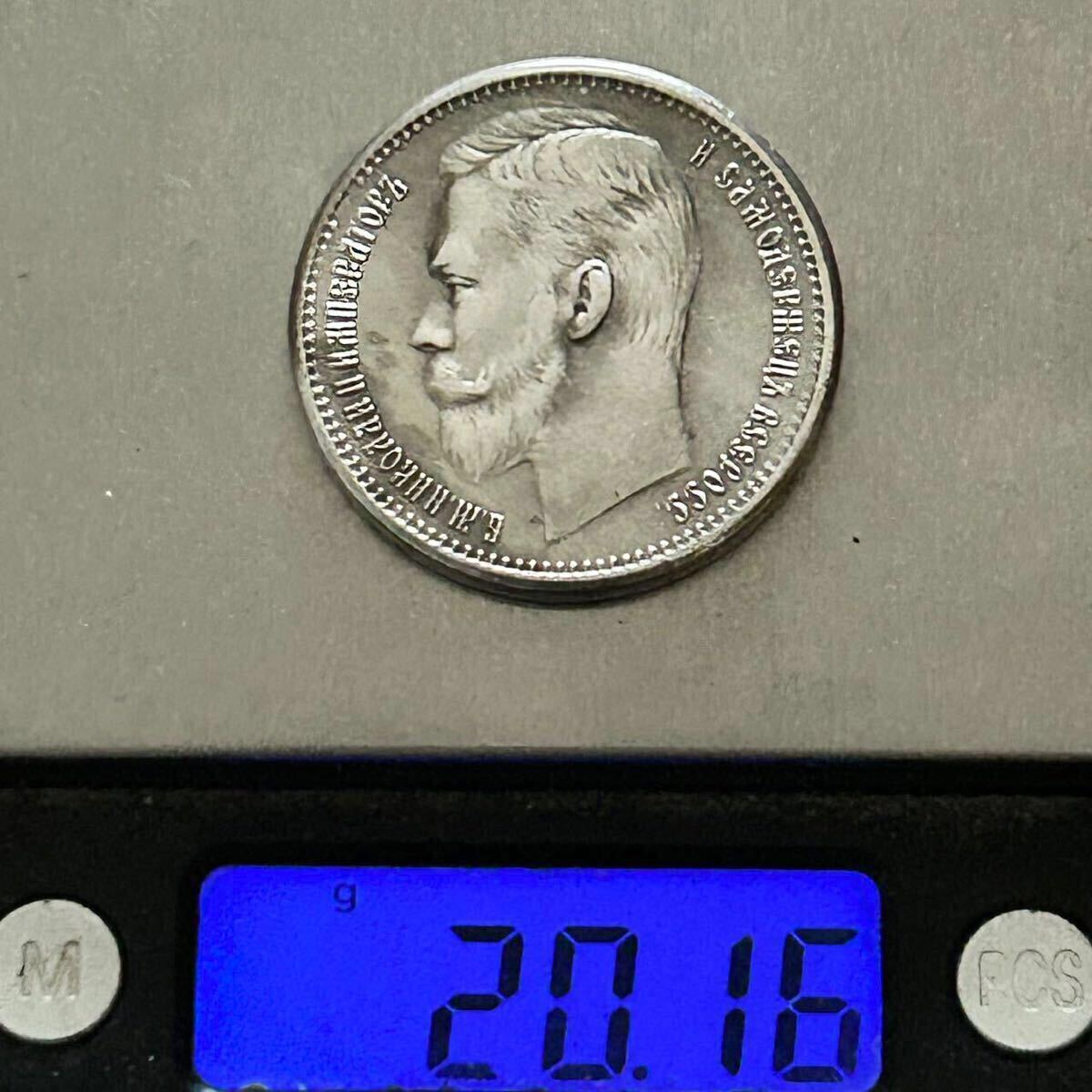 Yahoo!オークション - 銀貨 1895年 1ルーブル ニコライ2世 ロシア帝国