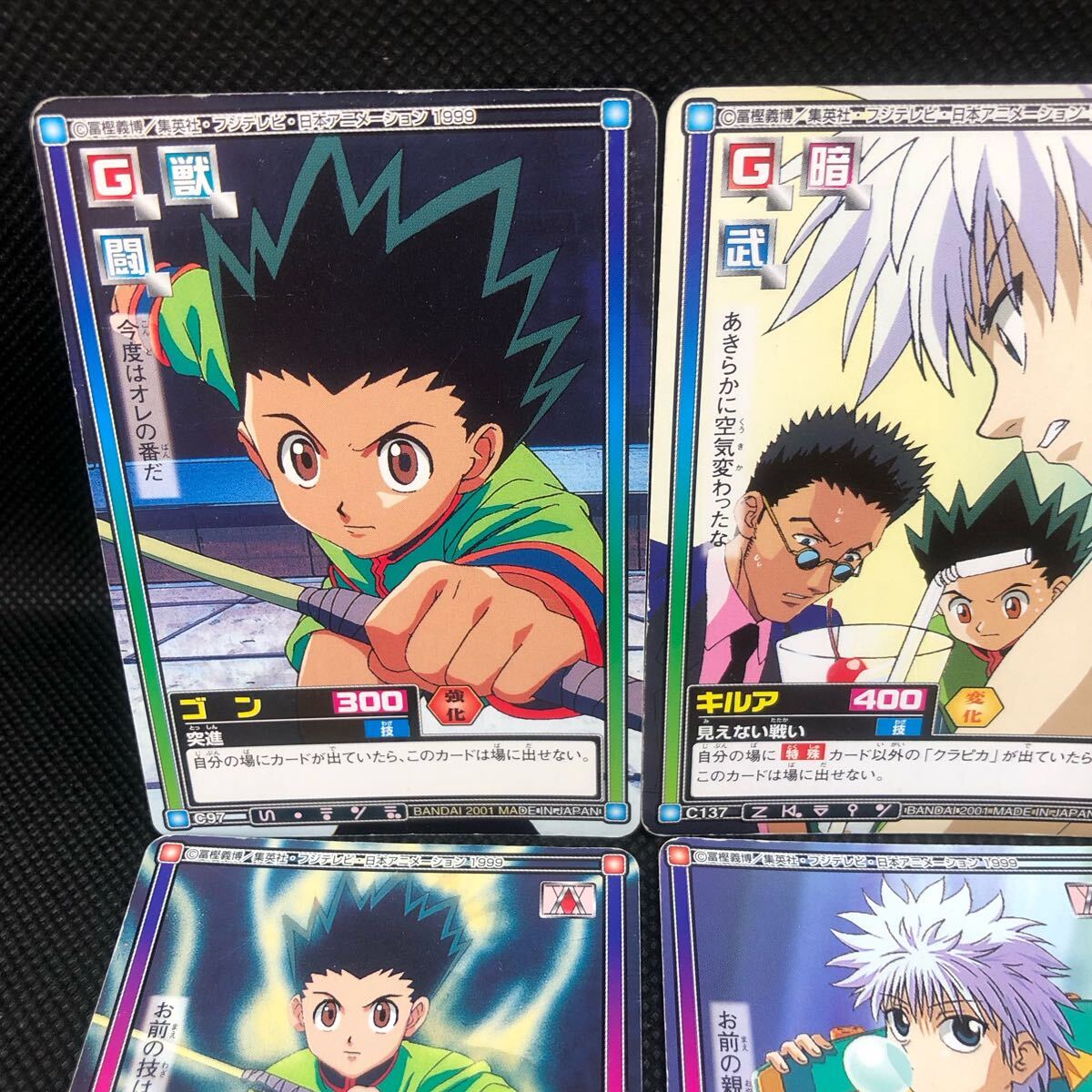 HUNTER HUNTER ハンターハンター カード ハイパーカード 6枚セット