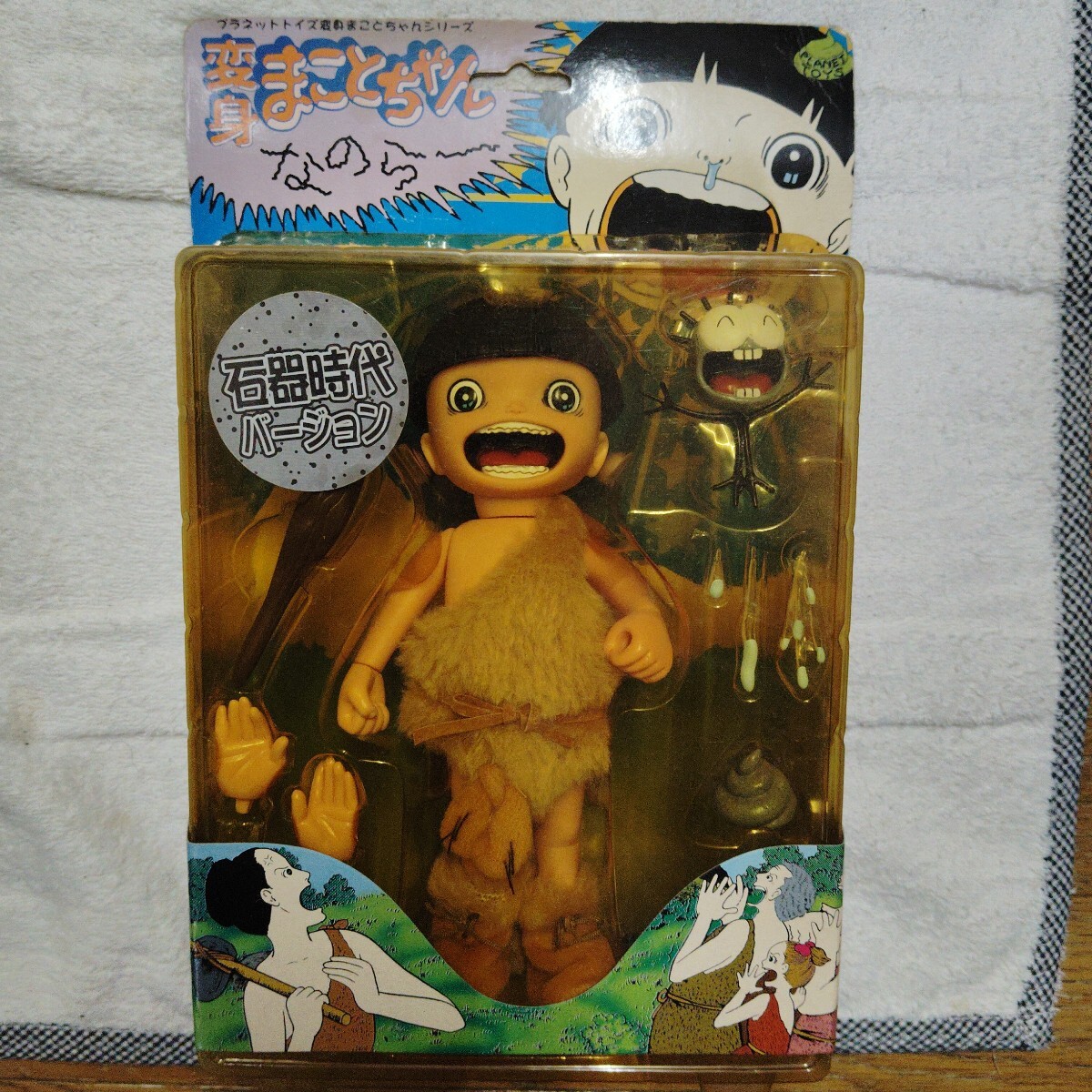 プラネットトイズ 変身まことちゃんシリーズ 限)まことちゃん 2024