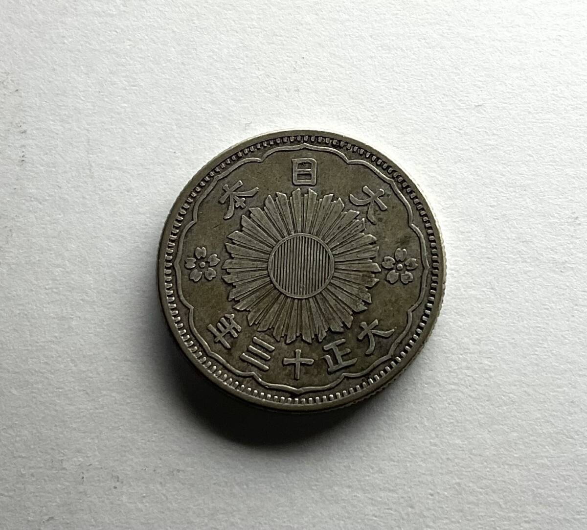 大特年⁄極美品昭和13年 ☆ 鳳凰 50銭 銀貨 26