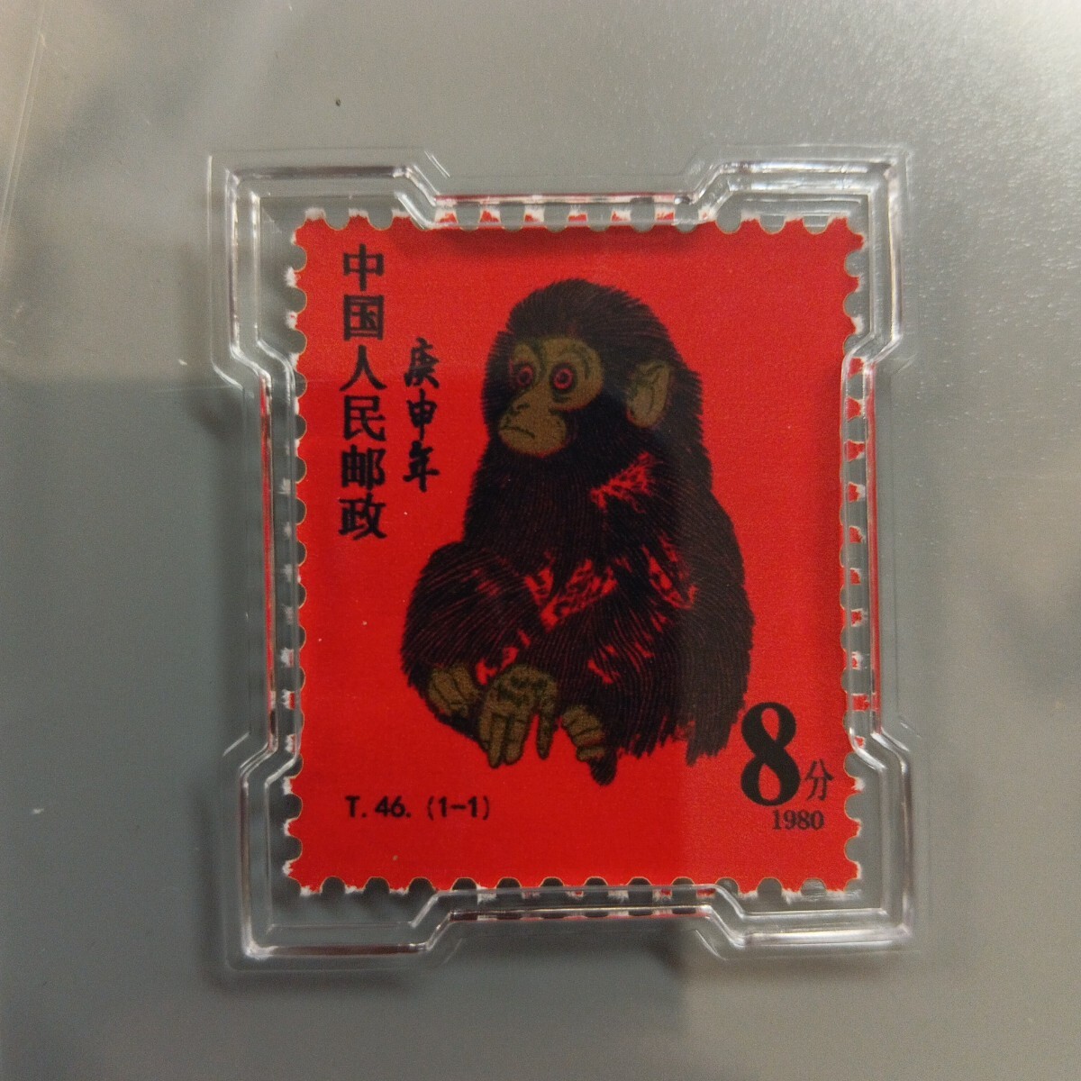 超激レア！旧中国切手 海関小龍切手(使用済み、1枚) 外国切手