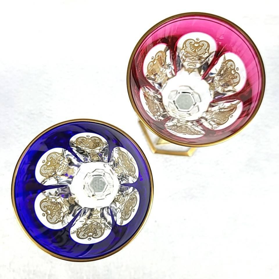 未使用・バカラ Baccarat エンパイア アルクール 金彩 色被せ ブルー