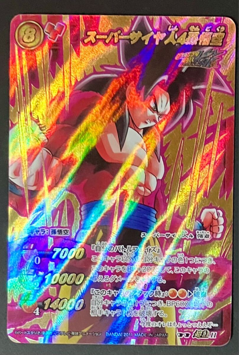 ルッチ R 6コスト 6000BP ドラゴンボール ミラクルバトルカードダス