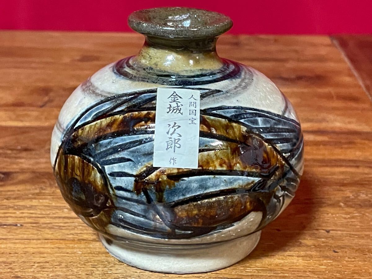 本物保証】金城次郎 壷屋焼 五寸鉢 共箱 栞 人間国宝 美品 やちむん