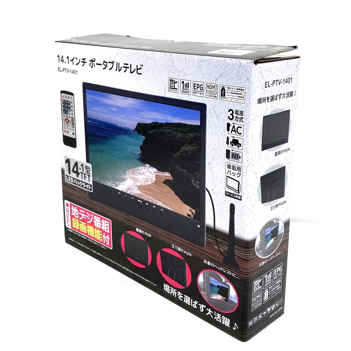 14.1インチ ポータブルテレビ EL-PTV-1401 【公式通販】