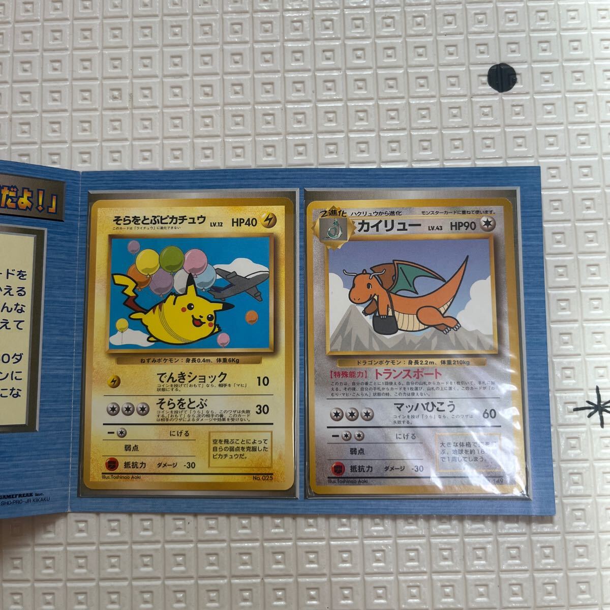 カイリュー ANAプロモ カイリュー、ピカチュウ ポケカ 旧裏 旧裏 ANA